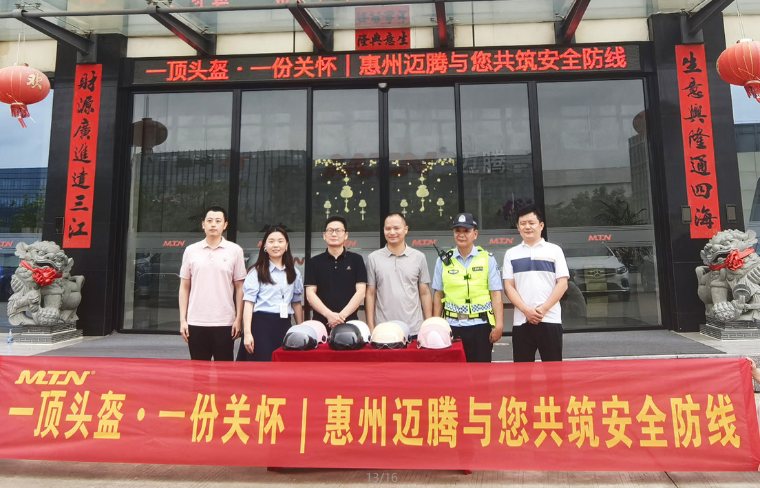 一顶头盔 &middot; 一份关怀 | 惠州半岛bandao与您共筑安全防线