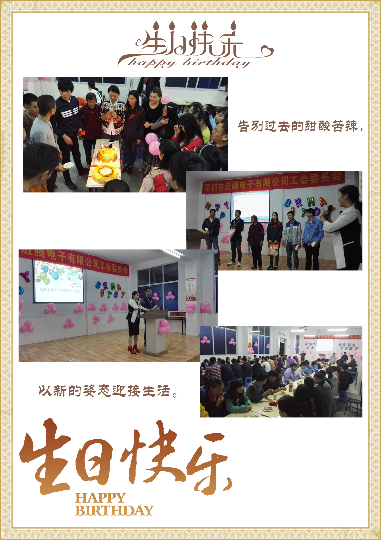 半岛bandao同心，反诈同行